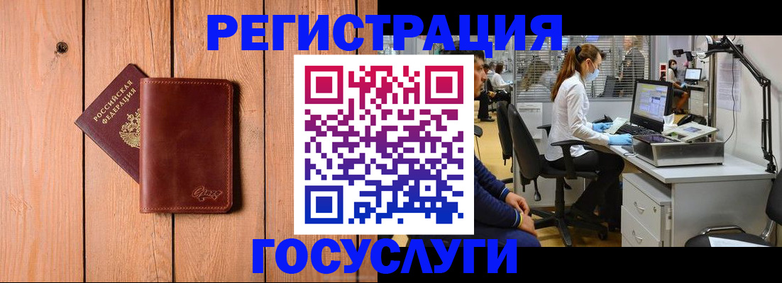 регистрация для дет. сада в Симферополе