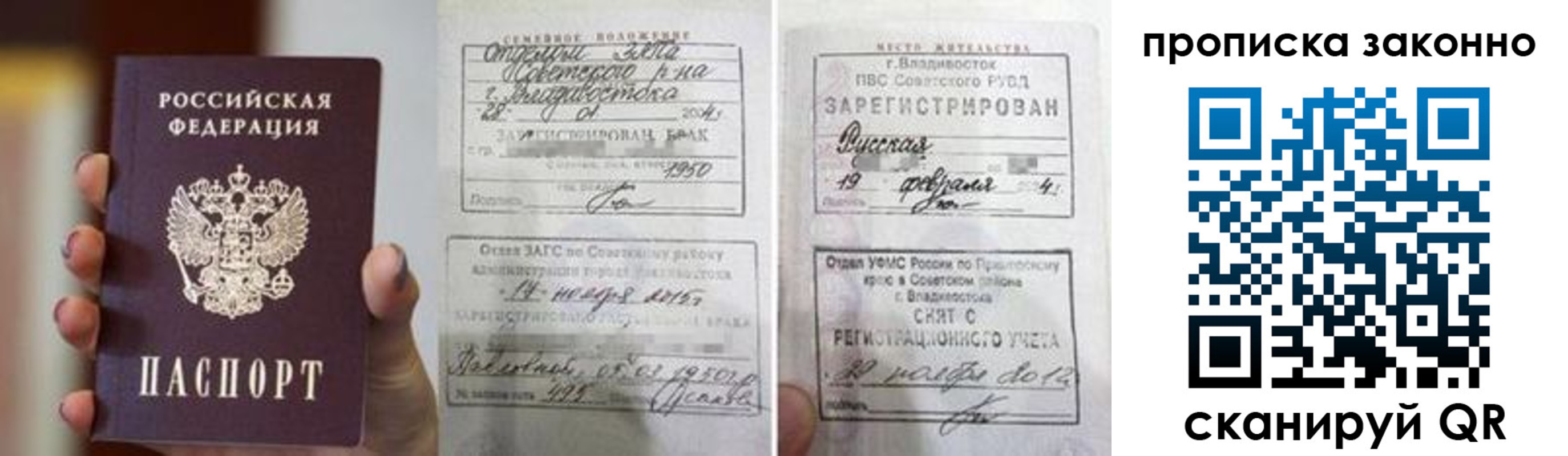 временная регистрация в квартире в Симферополе