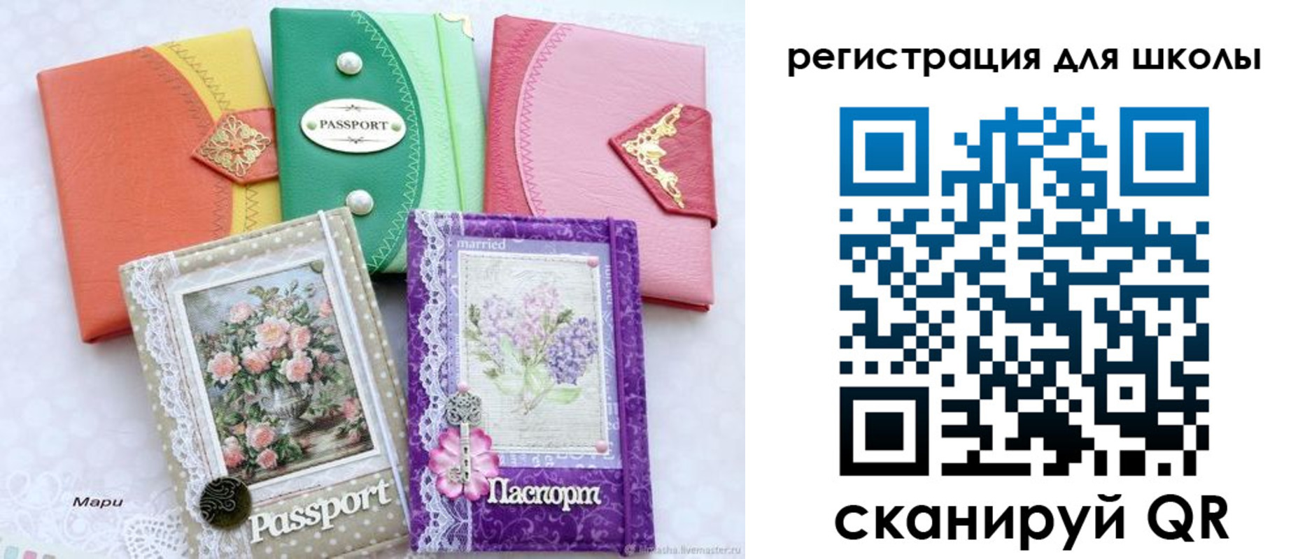 регистрация в Симферополе