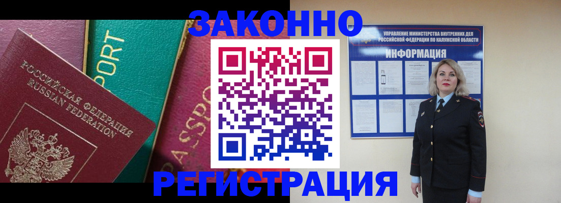 прописка в квартире в Симферополе