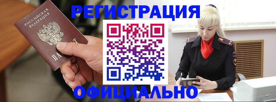 временная регистрация госуслуги в Симферополе