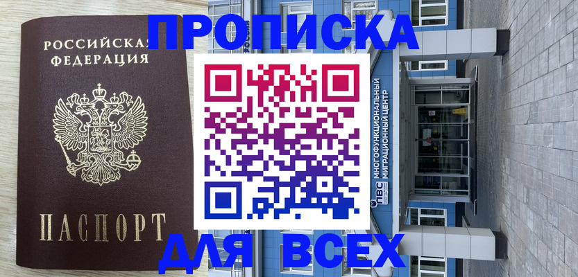 регистрация для школы в Симферополе