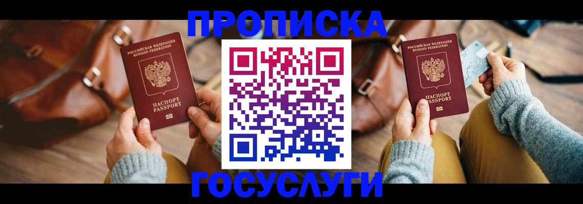 временная регистрация гарантия в Симферополе